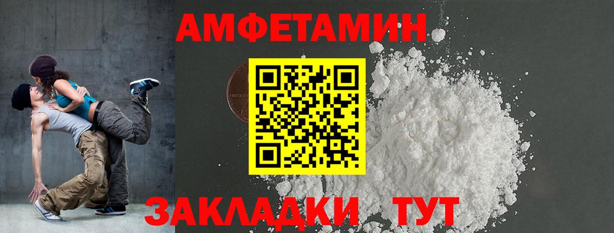 kraken маркетплейс  Амфетамин  Гуково  Вход с VPN  АМФЕТАМИН 97% 