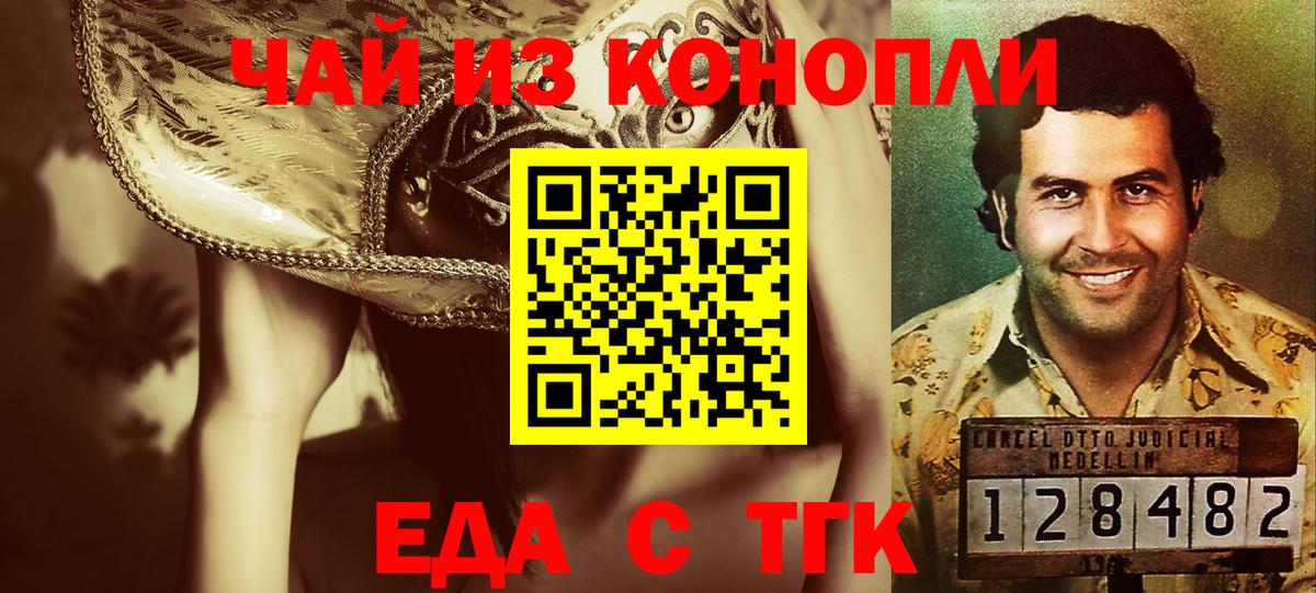 Гуково  Еда ТГК марихуана  Вход с VPN 