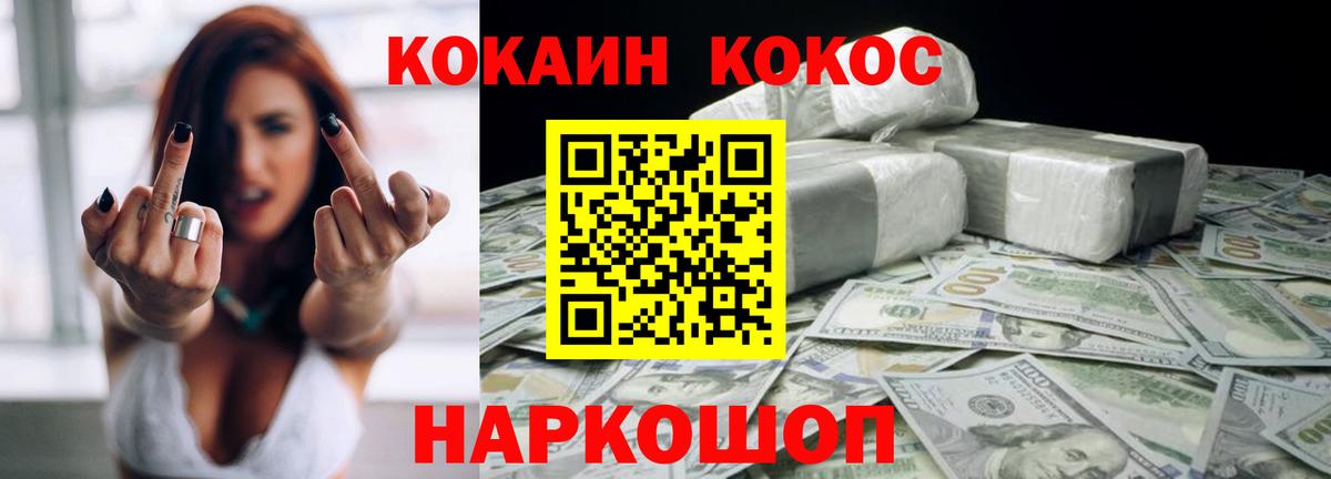 Гуково  COCAIN Боливия  Вход с VPN  Кокаин Перу 