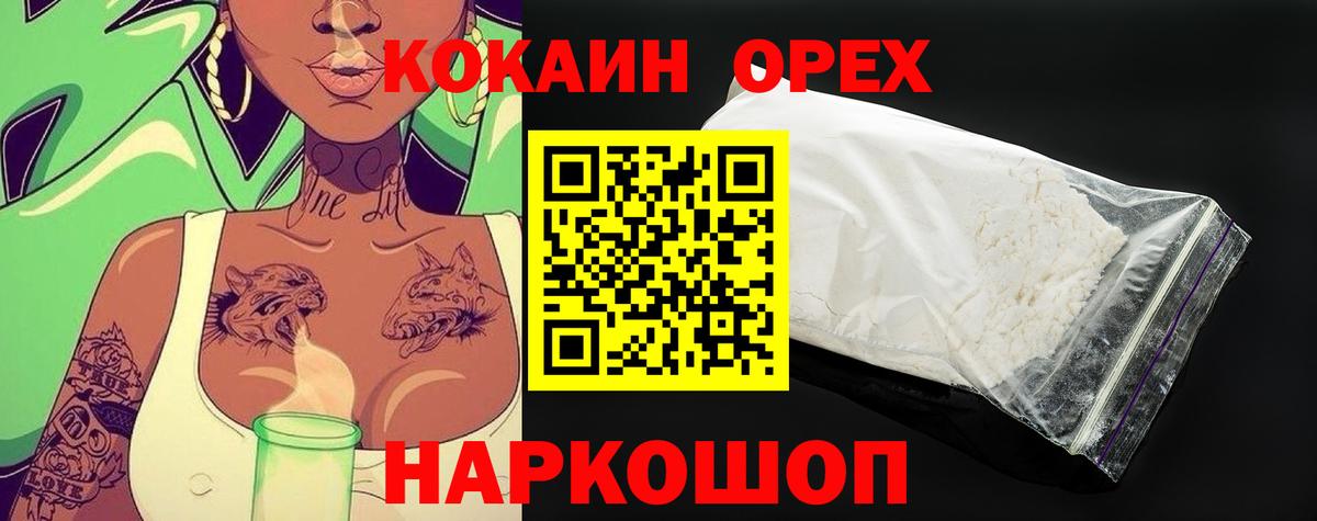 Cocaine FishScale Гуково