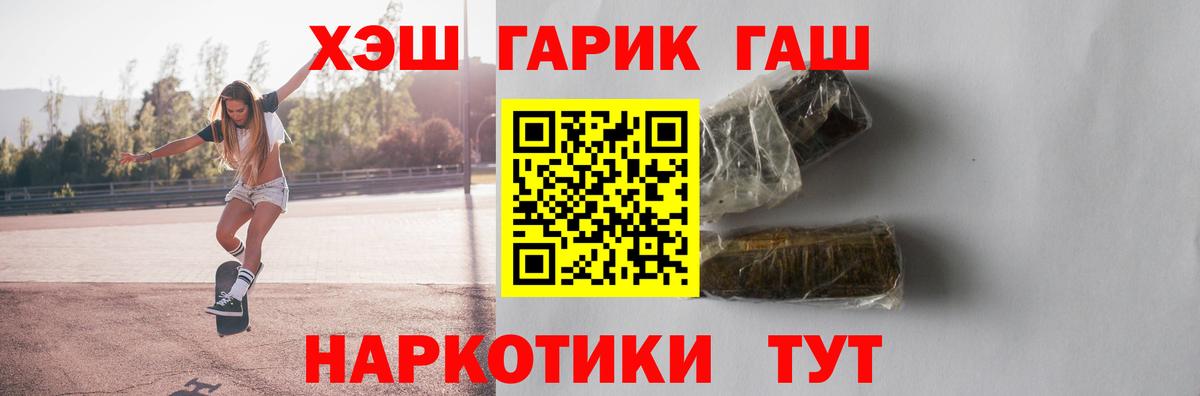 ГАШ 40% ТГК  Вход с VPN  Гуково  Гашиш гарик 