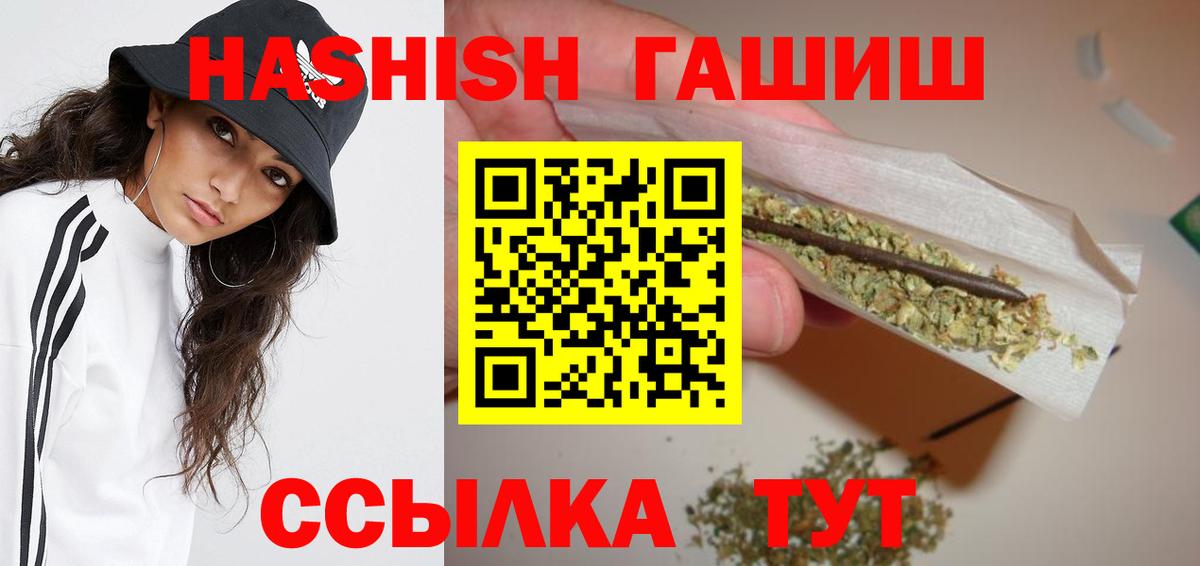 ГАШИШ гашик Гуково