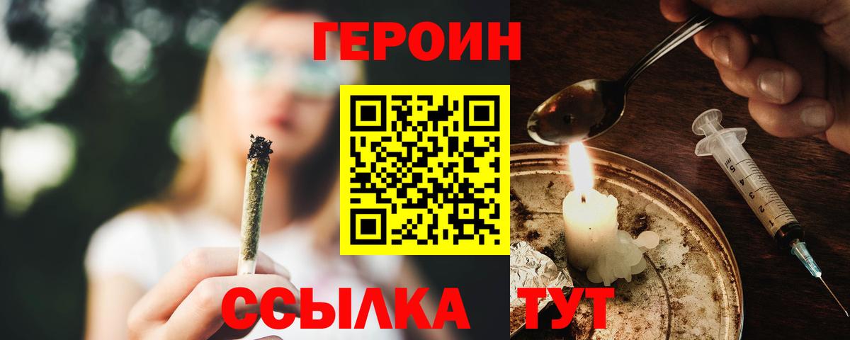 Гуково  Героин Афган  Героин  Вход с VPN 