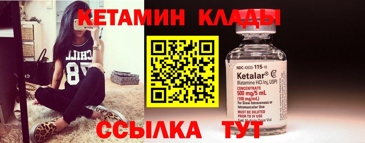 КЕТАМИН VHQ  Вход с VPN  КЕТАМИН ketamine  Гуково 