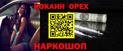 кокс Малгобек
