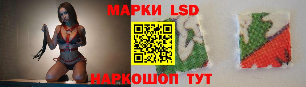 Лсд 25 экстази кислота Гуково
