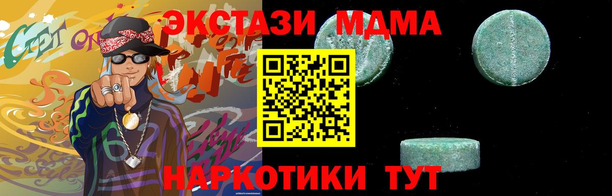 MDMA crystal  Вход с VPN  МДМА Molly  Гуково 