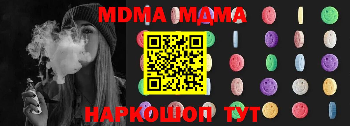 MDMA Molly Гуково