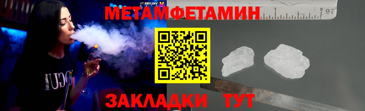 Гуково  Метамфетамин пудра  Вход с VPN 