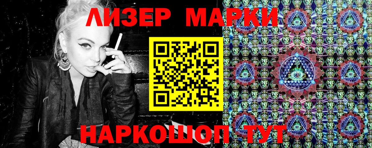 Гуково  Марки N-bome  Вход с VPN  Наркотические марки 1,5мг  Наркотические марки 1,5мг 