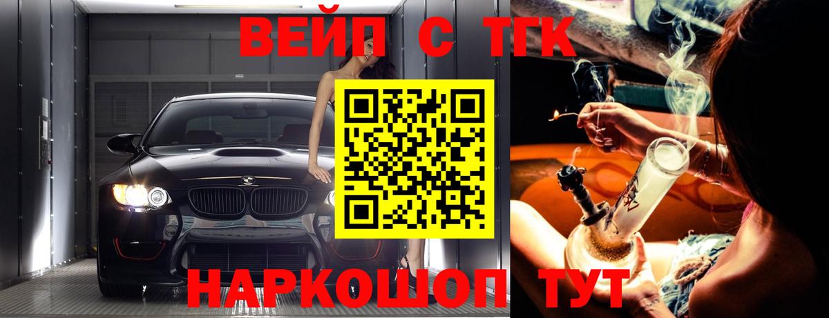 ТГК THC oil  Вход с VPN  Гуково  Дистиллят ТГК гашишное масло 