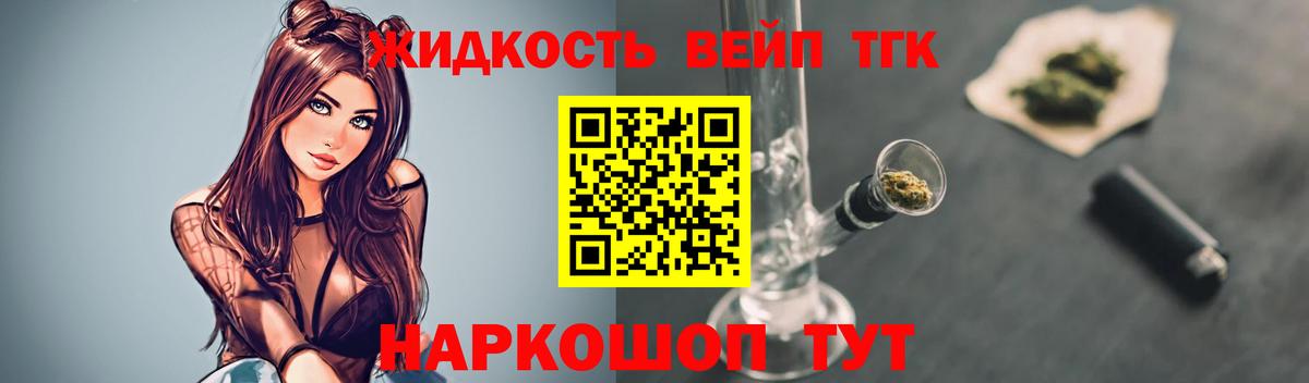 Дистиллят ТГК концентрат Гуково