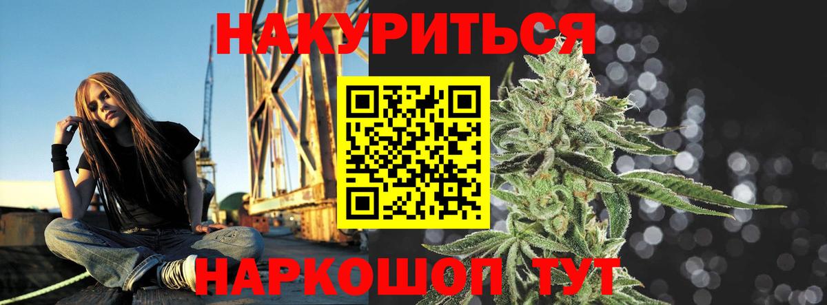 Каннабис Amnesia Гуково